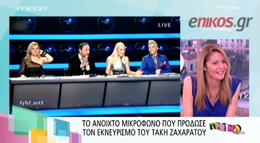 ΒΙΝΤΕΟ-On air εκνευρισμός του Ζαχαράτου με την Γκαγκάκη