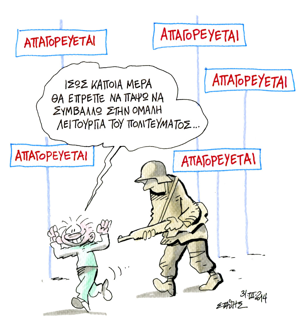 Διάλυση (πριν τη λύση)