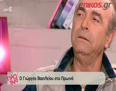 ΒΙΝΤΕΟ-Η συγκίνηση του Βασιλείου στο “Πρωινό”