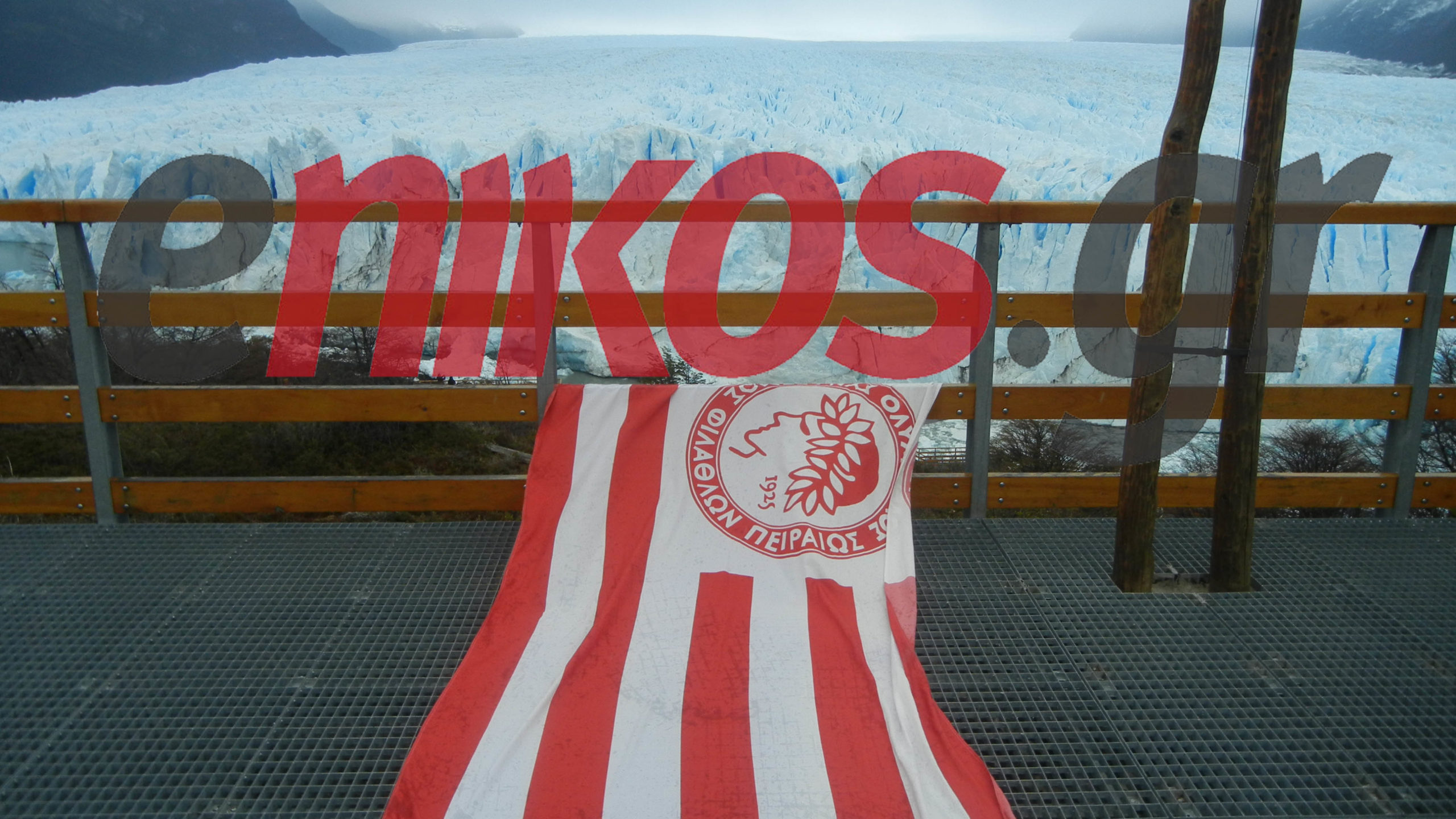 ΦΩΤΟ-Ολυμπιακός και στην Παταγονία