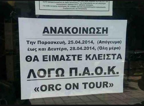 ΦΩΤΟ-Κλειστό λόγω ΠΑΟΚ