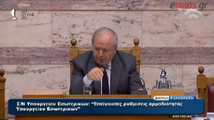 ΒΙΝΤΕΟ-Διεκόπη η συνεδρίαση στη βουλή-Αντιδράσεις από την αντιπολίτευση