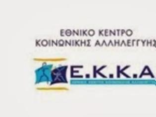 Ποιος παίρνει τη θέση της Ιακωβίδου