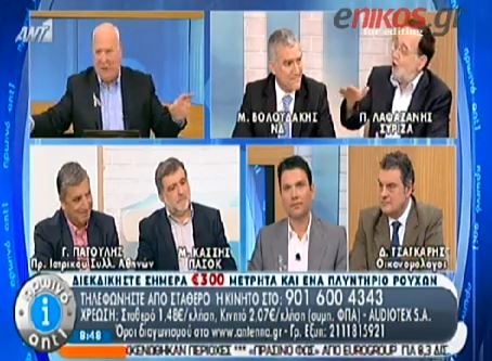 ΒΙΝΤΕΟ-Λαφαζάνης στον Παπαδάκη: Αν σας κάνουμε κριτική, θίγεστε