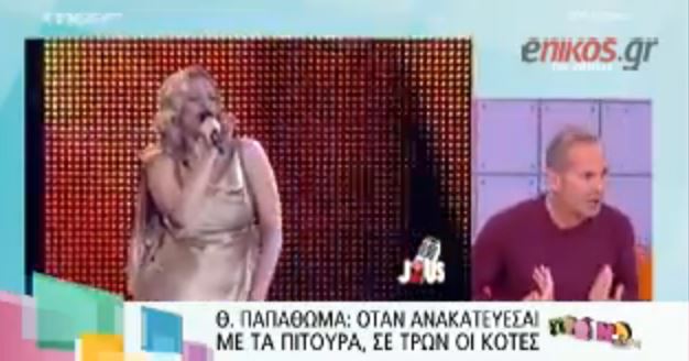 ΒΙΝΤΕΟ-Κωστόπουλος: Να κάνω μήνυση στην Παπαθωμά;