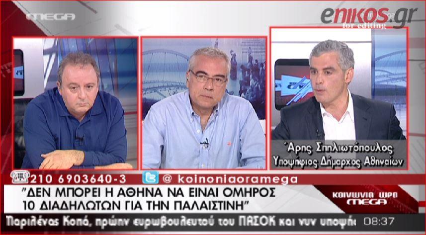 ΒΙΝΤΕΟ-Σπηλιωτόπουλος: Όχι σε τζαμί στο ιστορικό κέντρο