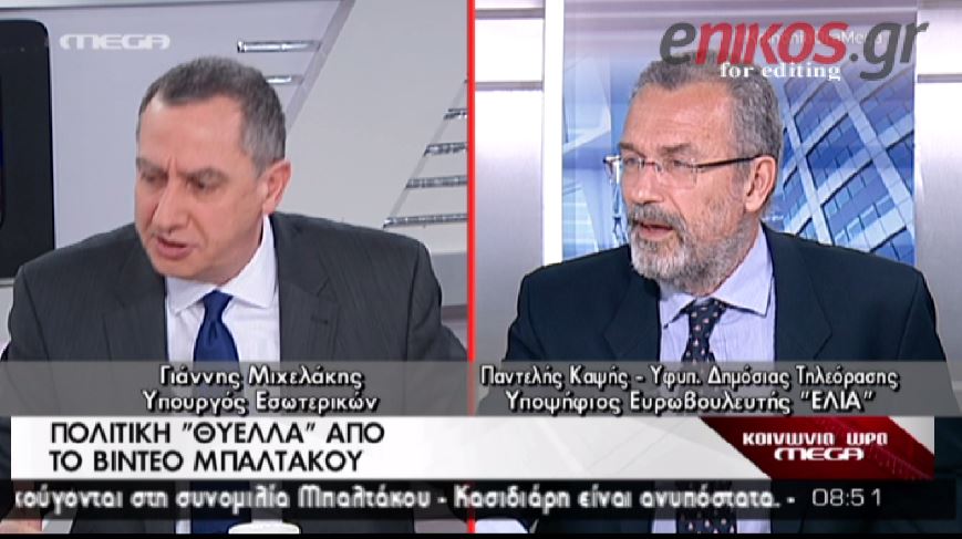 ΒΙΝΤΕΟ-Καψής: Ο Μπαλτάκος μπλόκαρε το αντιρατσιστικό