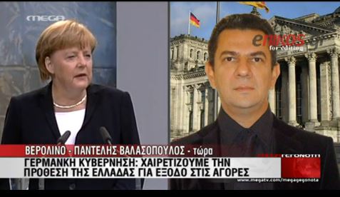 ΒΙΝΤΕΟ-Η Γερμανία χαιρετίζει την επικείμενη έξοδο της Ελλάδας στις αγορές