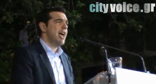 ΒΙΝΤΕΟ-Η ομιλία του Τσίπρα στο Αγρίνιο