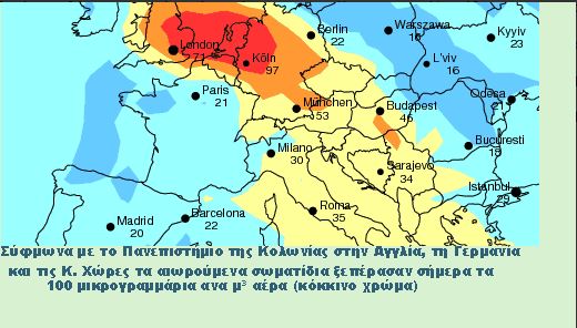 Σε κατάσταση συναγερμού το Λονδίνο λόγω της αιθαλομίχλης