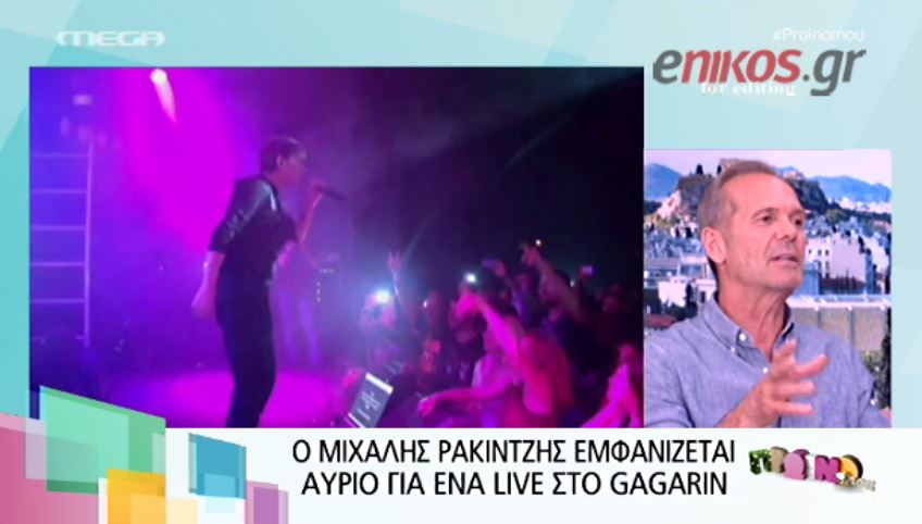 ΒΙΝΤΕΟ-Κωστόπουλος σε Ρακιντζή: Αστεία η εμφάνισή σου