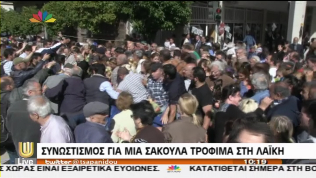 ΤΩΡΑ-ΒΙΝΤΕΟ-Συνωστισμός για μία σακούλα τρόφιμα