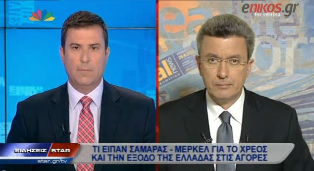 ΒΙΝΤΕΟ-Ο Νίκος Χατζηνικολάου για την επίσκεψη της Μέρκελ στην Αθήνα