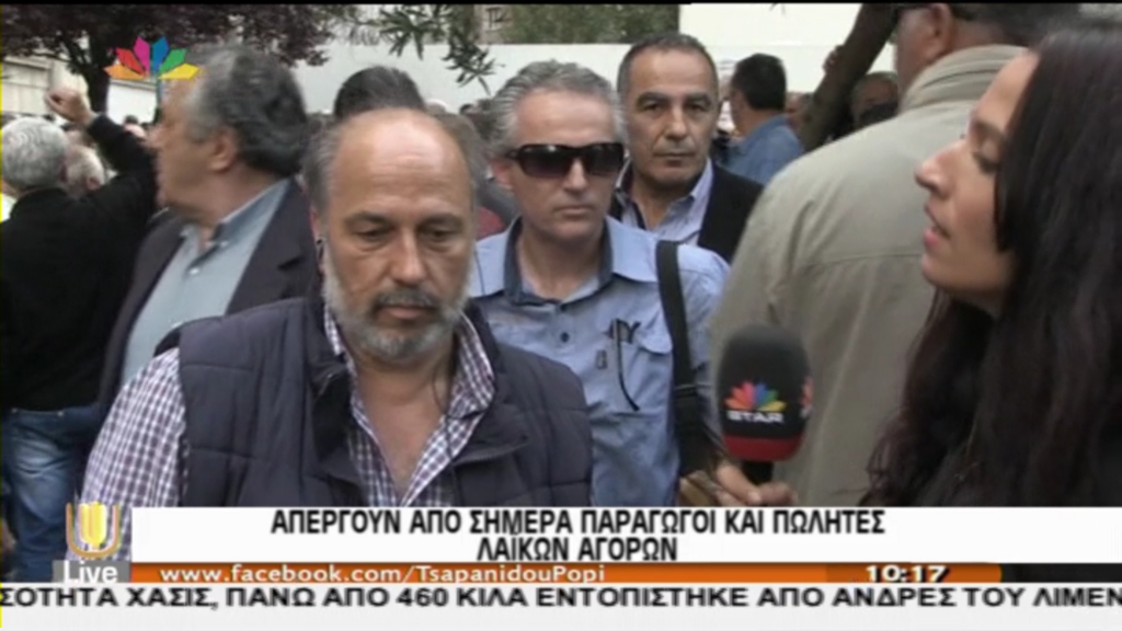 Στην Κάνιγγος διαδηλώνουν παραγωγοί λαϊκών αγορών