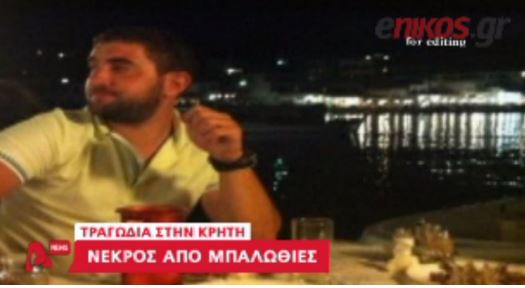 Προθεσμία για να απολογηθεί ζήτησε ο 40χρονος