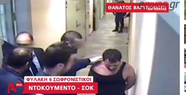 ΒΙΝΤΕΟ-Το ντοκουμέντο για τον βασανισμό του βαρυποινίτη