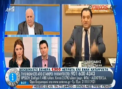 ΒΙΝΤΕΟ-Γεωργιάδης: Κατάλαβες Ντίνο παιδί μου; – Ναι, μπαμπά…