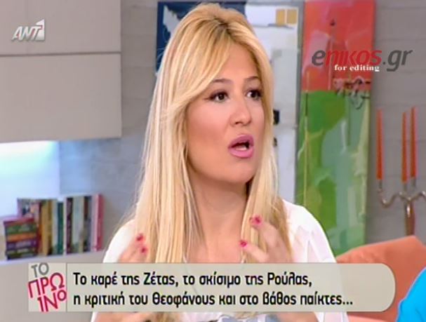 ΒΙΝΤΕΟ-Σκορδά: Η Μακρυπούλια ήταν μια άλλη, μια πρόχειρη άλλη