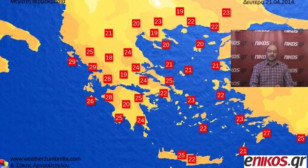 ΒΙΝΤΕΟ-Οβελίας με ανοιξιάτικο καιρό-Η πρόγνωση του Σάκη Αρναούτογλου