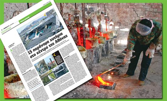 Εισαγγελική έρευνα με αφορμή δημοσίευμα της Realnews