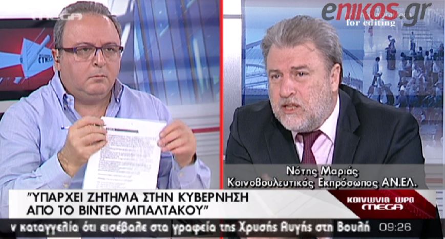 ΒΙΝΤΕΟ-Πρόταση μομφής κατά της κυβέρνησης θα καταθέσουν οι ΑΝΕΛ