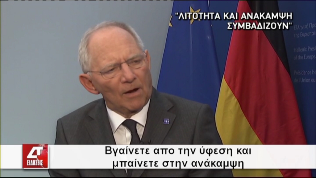 ΒΙΝΤΕΟ-Σόιμπλε:Θα δούμε αν χρειάζεται κι άλλη στήριξη η Ελλάδα