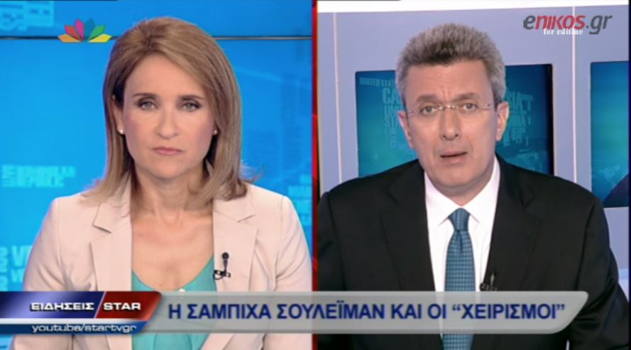 ΒΙΝΤΕΟ-Ο Νίκος Χατζηνικολάου για την Σαμπιχά Σουλεϊμάν