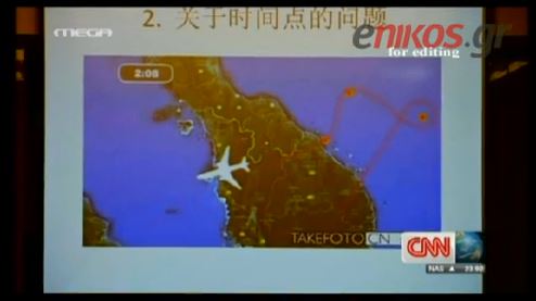 ΒΙΝΤΕΟ-Οι συγγενείς των επιβατών του Boeing κάνουν δική τους έρευνα