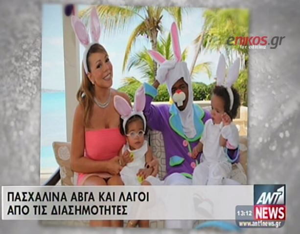 ΒΙΝΤΕΟ-Οι celebrities γιορτάζουν το Πάσχα