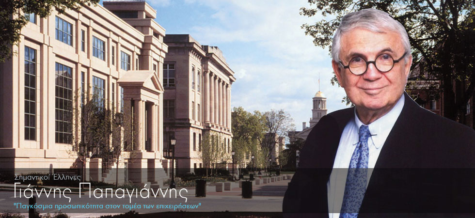 Έλληνας παγκόσμια προσωπικότητα στον τομέα των επιχειρήσεων