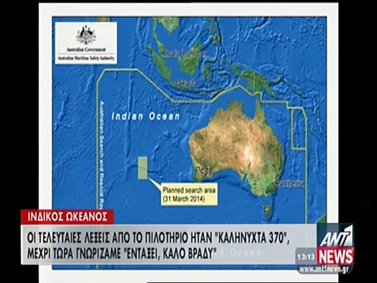 ΒΙΝΤΕΟ-Αποκάλυψη για το μοιραίο Boeing