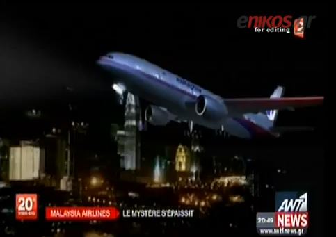 ΒΙΝΤΕΟ-“Μπορεί να ψάχνουμε για χρόνια το boeing”