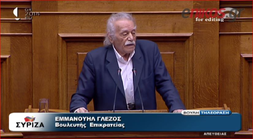 ΒΙΝΤΕΟ-Γλέζος: Είναι «ιερά και όσια» το χρήμα;