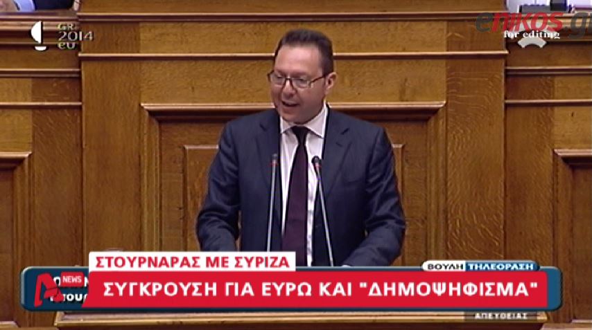 ΒΙΝΤΕΟ-Κόντρα Στουρνάρα-ΣΥΡΙΖΑ στην Βουλή
