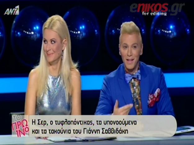 BINTEO-Όλα όσα έγιναν στο 5o live του “YFSF”
