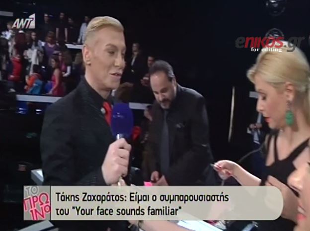 ΒΙΝΤΕΟ-Ζαχαράτος: Είμαι ο συμπαρουσιαστής του YFSF