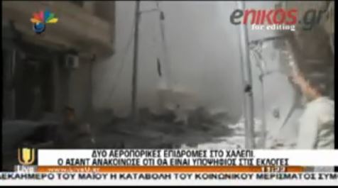 ΒΙΝΤΕΟ-Κάμερα καταγράφει αεροπορική επιδρομή στο Χαλέπι