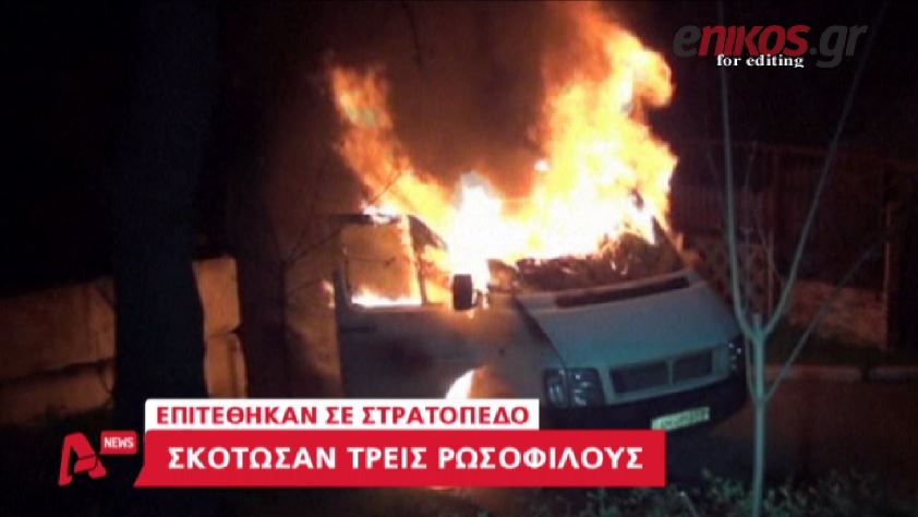 ΒΙΝΤΕΟ-Πεδίο μάχης η Μαριούπολη-Τρεις νεκροί