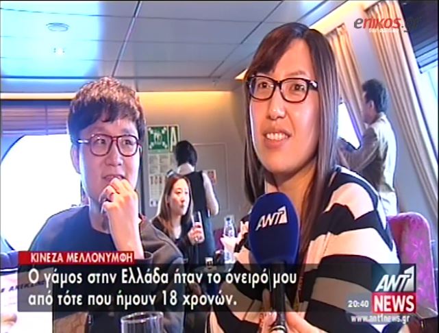 ΒΙΝΤΕΟ-Ονειρεύονται να παντρευτούν στην Ελλάδα