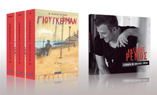 «Γιούγκερμαν». Το συναρπαστικό μυθιστόρημα του Μ. Καραγάτση σήμερα αποκλειστικά με τη Realnews