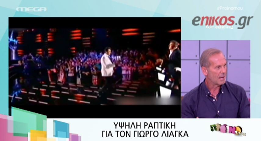 BINTEO-Tα σχόλια του “Πρωινό Mou” για το ντύσιμο του Λιάγκα