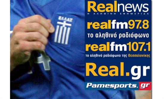 Eπίσημος υποστηρικτής της εθνικής το Real Group