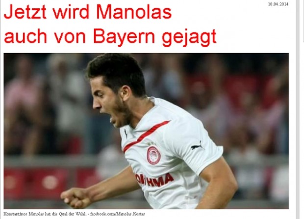 “Βλέπει” Μανωλά η Μπάγερν