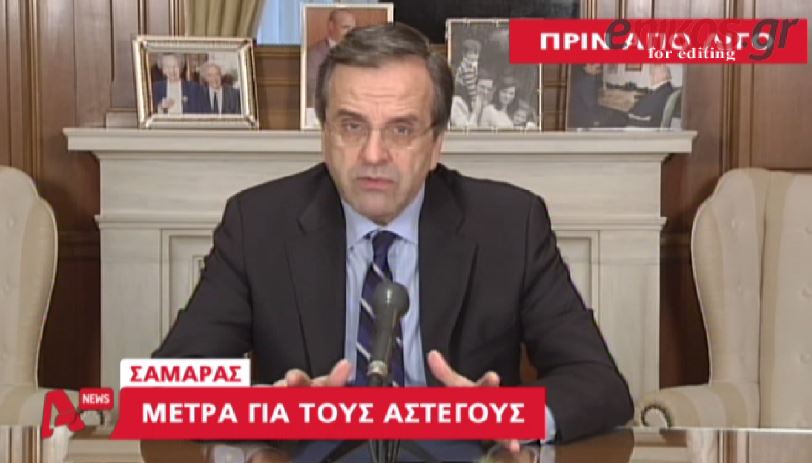 ΒΙΝΤΕΟ-Μέτρα για τους αστέγους ανακοίνωσε ο Πρωθυπουργός