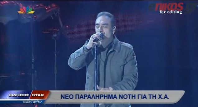 ΒΙΝΤΕΟ-Σφακιανάκης: Τα “αγγελούδια” της Χ.Α.