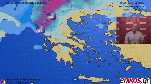 ΒΙΝΤΕΟ-Νέα αλλαγή του καιρού τις επόμενες ημέρες-Δείτε τη νέα πρόγνωση του καιρού από τον Σάκη Αρναούτογλου