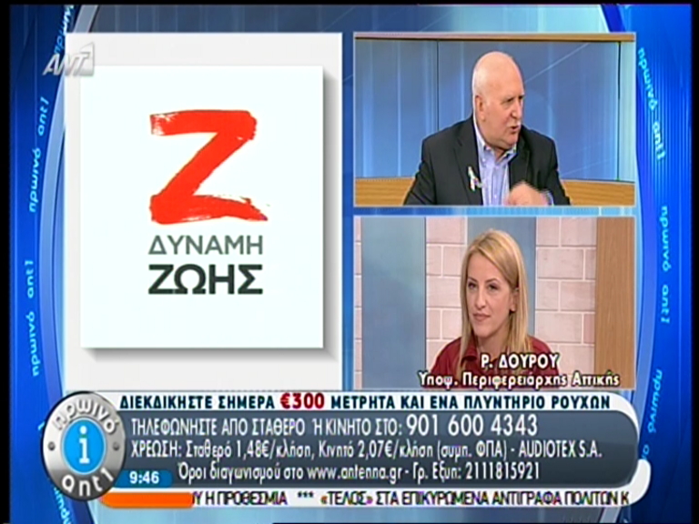 ΒΙΝΤΕΟ-Δούρου: Δεν με φοβίζει ούτε ο Σγουρός ούτε ο Κουμουτσάκος