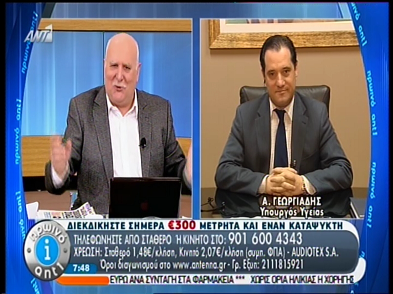 ΒΙΝΤΕΟ-Γεωργιάδης: Ακραία πράξη ανευθυνότητας το “όχι” του Παπανδρέου