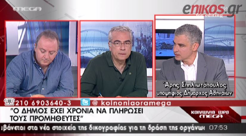ΒΙΝΤΕΟ-Σπηλιωτόπουλος: Ψήφισα με το “πιστόλι” για τη δημοτική αστυνομία