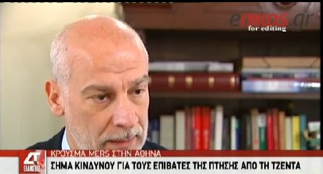 ΒΙΝΤΕΟ-Tα συμπτώματα του ιού MERS